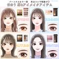 コレを使えば即垢抜け♡パーソナルカラー別！おすすめ「眉メイク＆アイメイクコスメ」