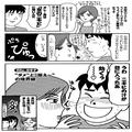 ＜漫画だめんず・うぉ～か～ 名作選23＞Mな女性が恋した変な男たち « ビューティーガール