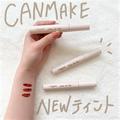 「キャンメイク」の新作はもうチェックした？無くなる前にGETしたい期間限定のリップ＆香