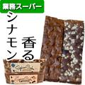 コレ、欲しかったやつ！？ 【業務スーパー】 の「やみつきスイーツ」 4選 - ビューティーガ