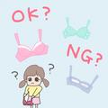 ブラジャーの買い替え時のサインって？古いブラの回収サービスも | ビューティーガール