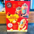 【スタバ】店員さんにズバリ聞いた！「バレンタインフラペ」のおいしさのヒミツを教えま