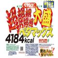 超大盛＆定番商品にさっぱり系も人気「焼きそば」Amazonトップ10 - ビューティーガール