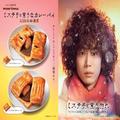 ミスド×菅田将暉「ミステリと言うなカレーパイ」発売！菅田主演ドラマ『ミステリと言う勿