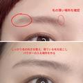 その眉メイクダサ見えかも！？オトナ女子のNG眉メイク＆解決テク教えます - ビューティーガ
