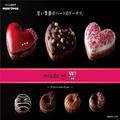ミスド、「ハートのドーナツ」を限定発売！ベルギーの老舗チョコブランド「ヴィタメール