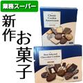 心、ぶち抜かれた〜！【業務スーパー】の「激うまスイーツ」が大好きです！ - ビューティ