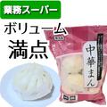 温めるだけ！【業務スーパー】常にストックしたい常備フード - ビューティーガール