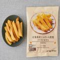レンチンだけで「ホクホク」。ローソンの冷凍「ポテト」優秀では？ -