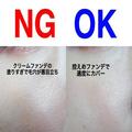 毛穴が目立つとそれだけで老け見え！大人の肌を老け見えさせる3つのNGメイク -