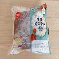 「なにこれ分厚ッ！」「本当に150円以下でいいの…？」ミニストップの”贅沢カステラ”っ