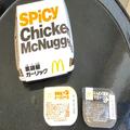 マックの新作ナゲットはゴリゴリ黒胡椒がうますぎ！ 2種のソース激マッチ - ビューティーガ
