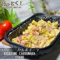 「約1,200g入っててコスパもいいらしい！」コストコの“おすすめデリ”を今すぐチェック！