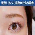 やってる人はすぐやめて！プロが見た「実録NGメイク」4選 -