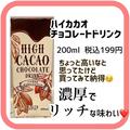 あけた瞬間、沼の予感！【カルディ】の「罪深いおやつ」もう食べた？ - ビューティーガー