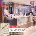 【大阪初出店】福岡の新ご当地グルメ！肉厚ジューシーな「サババーガー」 - ビューティー