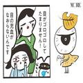 ドライアイの実態とは？ 乾きや充血に要注意【目もとトラブル改善】 | ビューティ（コスメ