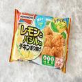 テレビでも紹介された！【味の素】の”レモンとバジルのチキン香り揚げ”は自然解凍もで