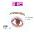 【一重・奥二重・二重】目の形別♡2022年の今っぽアイメイクのやり方 - ビューティーガール