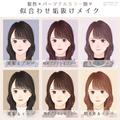 髪色×パーソナルカラーで今よりもっと可愛くなれる！一番似合う「垢抜けメイク」 - ビュー