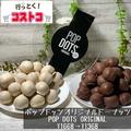 アレンジできる◎【コストコ】バレンタイン向け♡チョコお菓子！ - ビューティーガール