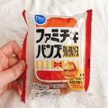 「これがたったの88円！？」ホットスナックが一段と旨くなる”新作ファミチキバンズ”を実