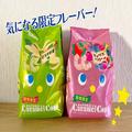 「キャラメルコーン」に新フレーバー登場！ 幸福感を刺激する魅惑の味わい - ビューティー