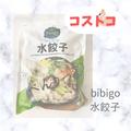 週末【コストコ】行く人、集合！ 要チェックしたい「おかず」 - ビューティーガール