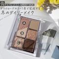 垢抜けアイは今っぽアイシャドウで作る♡毎日使える冬のデイリーメイク - ビューテ