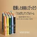 Qoo10レビュー高評価♡ 人気のインテンスマルチアンプルバームを使ってみた！真冬の乾燥対