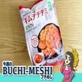 業スー「キムチチヂミ」が有能！ カロリーコントロールも可能な嬉しいサイズ - ビューティ