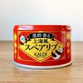 ご飯が爆速で消える！カルディの「激うま缶詰」チャーハンにしたらヤバかった…！ -