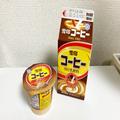 「雪印コーヒー」のプリンが登場！ 元祖コーヒーとの違いを徹底レポ - ビューティーガール