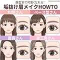 みんなと同じ眉はダメ！「顔型別」で可愛くなれる♡垢抜け眉メイク - ビューティーガール