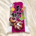 「お餅なのに、ほろっと崩れる…？」ウエルシアで発見！少し変わった【あんこ餅】が只者