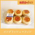 好きな具材を挟んで食べると◎コストコ「イングリッシュマフィン」をご紹介 - ビューティ