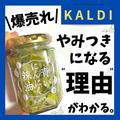 1度は買ってみて♡【カルディ】おすすめしたい「マニア購入品」 - ビューティーガール