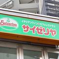 サイゼリヤ、『ティラミス』を激ウマにする食べ方 2つの食感が最高… - ビューティーガール