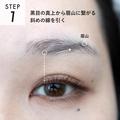 今っぽメイクの新常識♡2アイテムだけで垢抜ける「眉の描き方」 - ビューティーガール