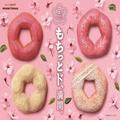 ミスドに桜が咲くドドーナツシリーズが今年も登場！もちっと食感が楽しい春を感じる計4種