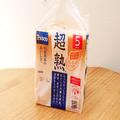 「超熟」公式おすすめの食べ方が極上のウマさ もう普通に戻れない… - ビューティーガール