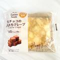 「モチモチ食感♡」「コンビニクオリティとは思えない！」ファミマの“新作クレープ”は