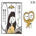 眼精疲労で頭痛や肩こりが!?  原因やおすすめのケア方法は？【目もとトラブル改善】 | ビュ