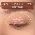 ナチュラルなのに可愛くなれるってホント！？整形級アイに盛れる♡アイメイクのやり方