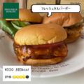 飯テロ注意♡【フレッシュネス＆モス】マニア厳選「絶品バーガー」 - ビューティーガール