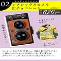 今日も食べたい！！【カルディ】の「チョコスイーツ」がウマすぎる！ - ビューティーガー
