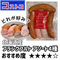 【コストコ】たらふく食べたくなる見た目！「山盛りフード」はコレ！ - ビューティーガー