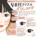 一重メイクのお手本は『その年、私たちは』のキム・ダミ！子どもっぽくならず、旬顔に仕