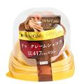GODIVA降臨!!【ローソン Uchi Café】最新「バレンタインスイーツ」はココがおすすめ！ - ビュー