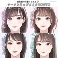 ポイントをおさえればもっと可愛くなれる！4つの顔型別♡「チーク＆リップメイク」 - ビュ